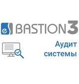 Аудит Системы