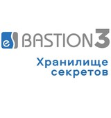 Хранилище секретов